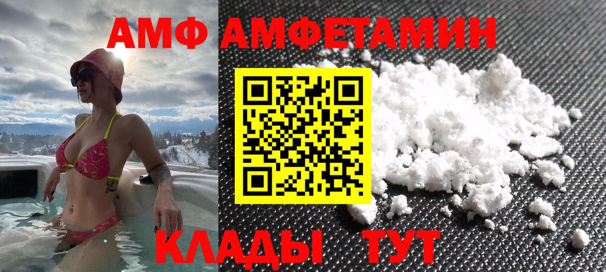 АМФЕТАМИН Розовый Санкт-Петербург