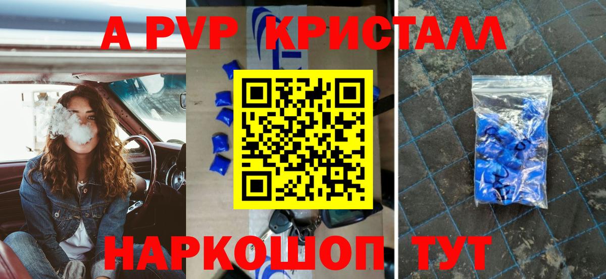 Альфа ПВП СК КРИС  закладки  Альфа ПВП  Вход с VPN  Санкт-Петербург  А ПВП Соль 