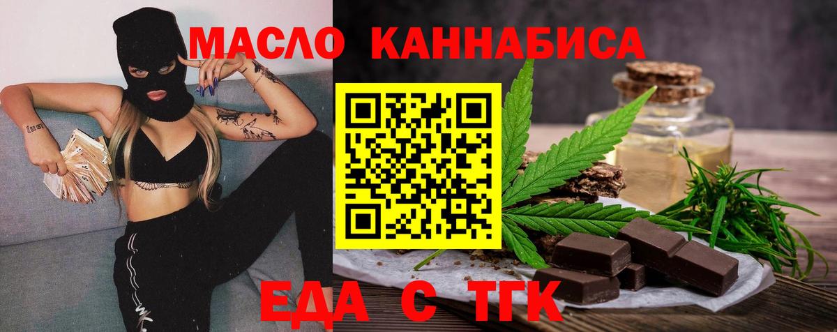 Санкт-Петербург  Еда ТГК марихуана  Вход с VPN 