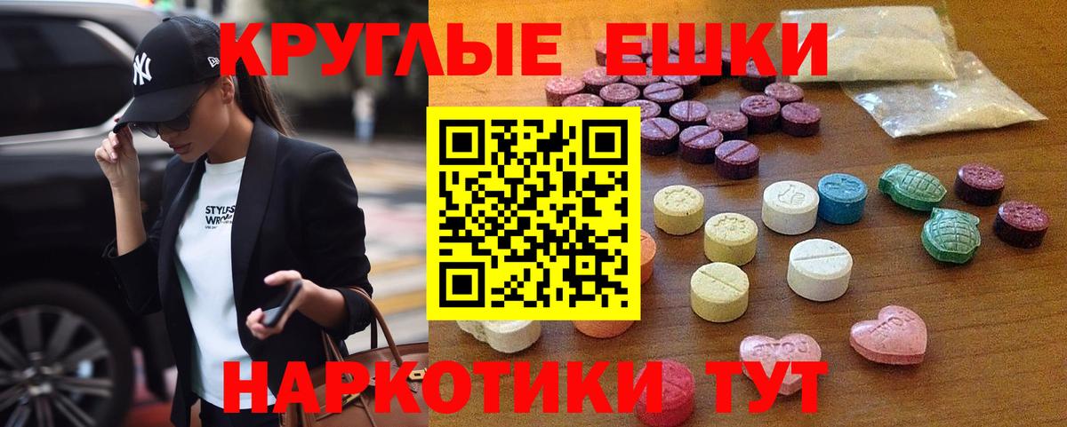 Санкт-Петербург  Ecstasy 99%  ЭКСТАЗИ Cube  ЭКСТАЗИ  Вход с VPN 