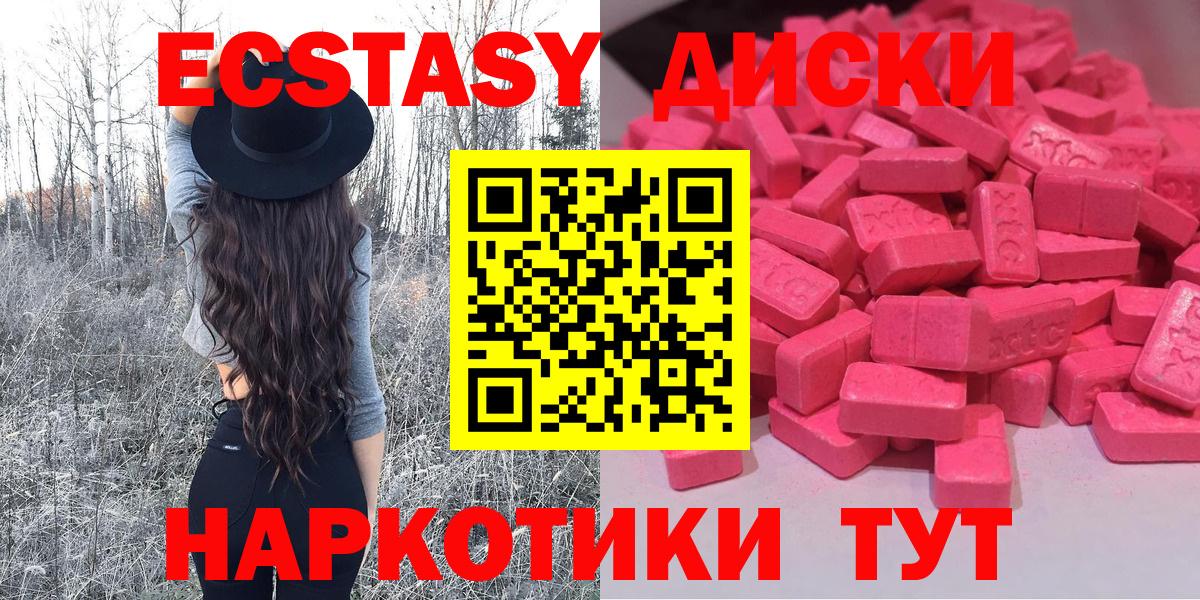 ЭКСТАЗИ 280мг Санкт-Петербург