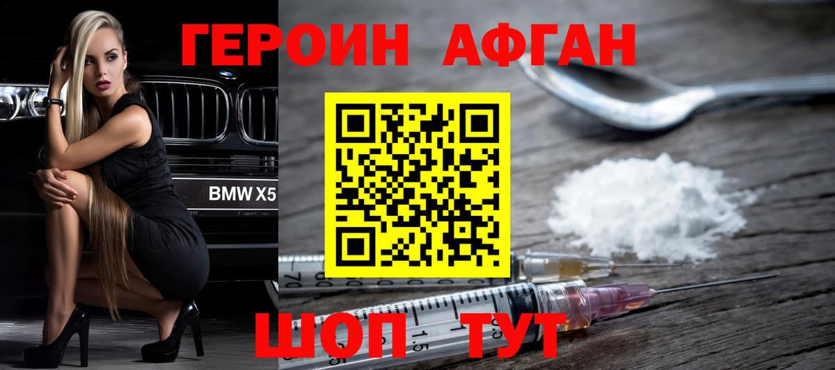 Героин белый Санкт-Петербург