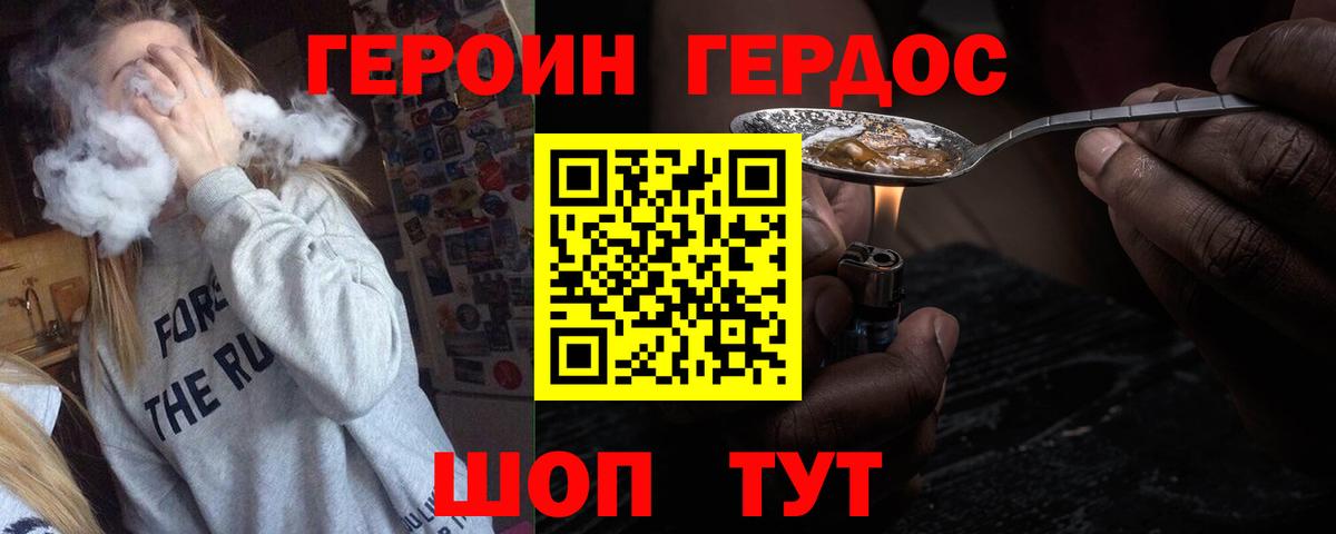 Героин афганец  Вход с VPN  Санкт-Петербург 