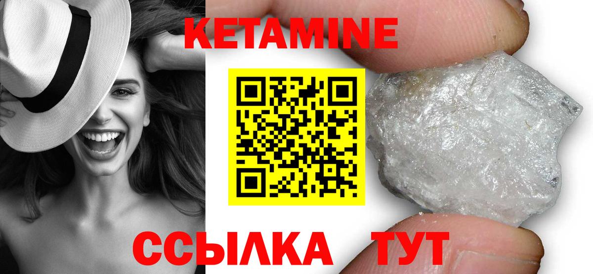 Кетамин ketamine  Вход с VPN  Санкт-Петербург 
