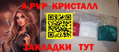 ALPHA PVP Новокубанск