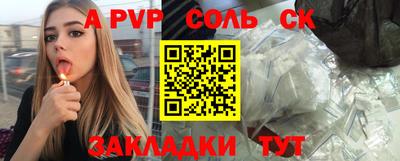 ALPHA PVP Новокубанск