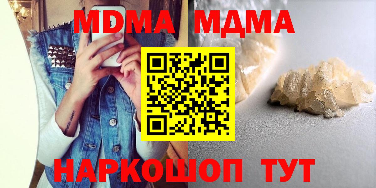 MDMA crystal  Вход с VPN  Санкт-Петербург  MDMA crystal 