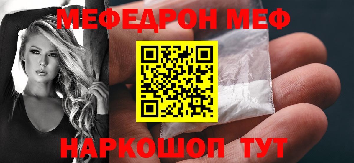 МЯУ-МЯУ  МЕФ  МЯУ-МЯУ 4 MMC  Вход с VPN  МЯУ-МЯУ мука  Санкт-Петербург 