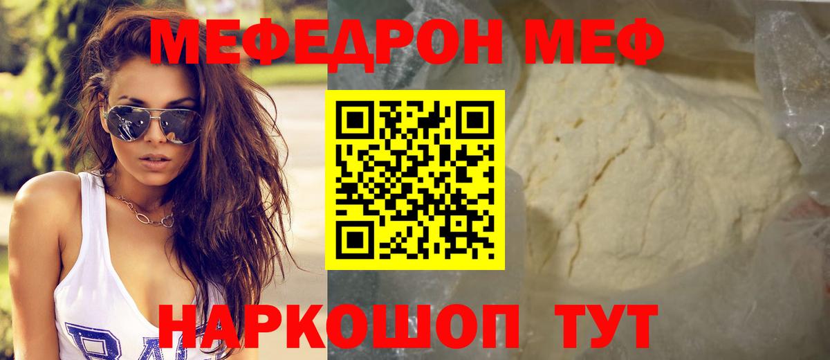 МЕФ кристаллы Санкт-Петербург